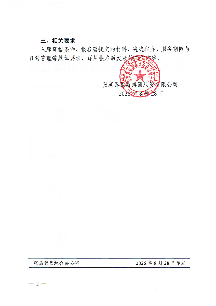 20260828213849141-a66f5247a0c329c9ce2a36e8c79a31b0.png